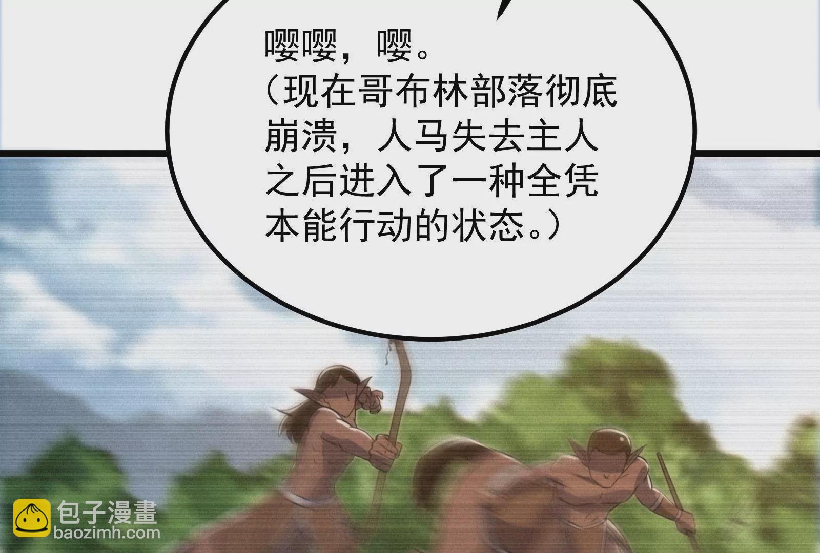 古神遊戲 - 第49話 冷竈！值得投資的對象(1/3) - 5